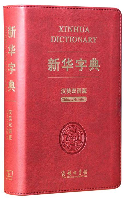 和諧|Translation of 和諧 – Traditional Chinese–English dictionary